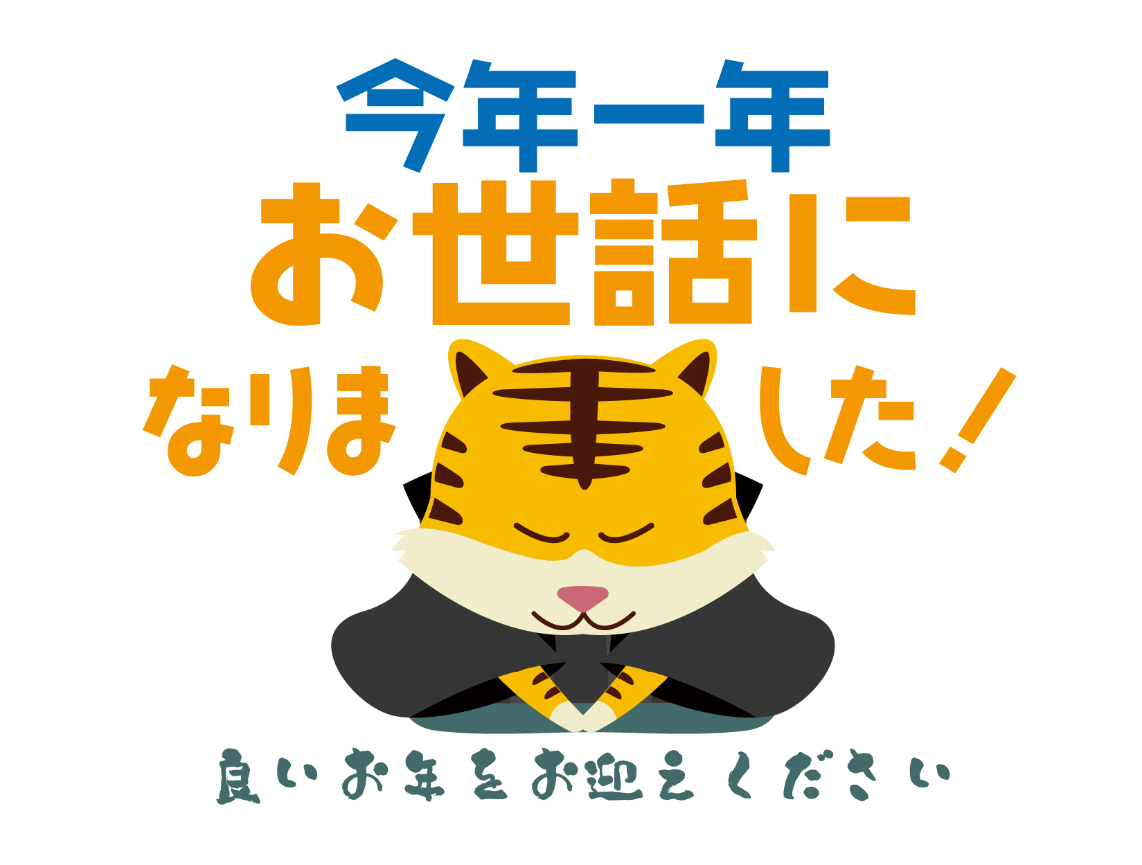 代表挨拶 アイキャッチ画像