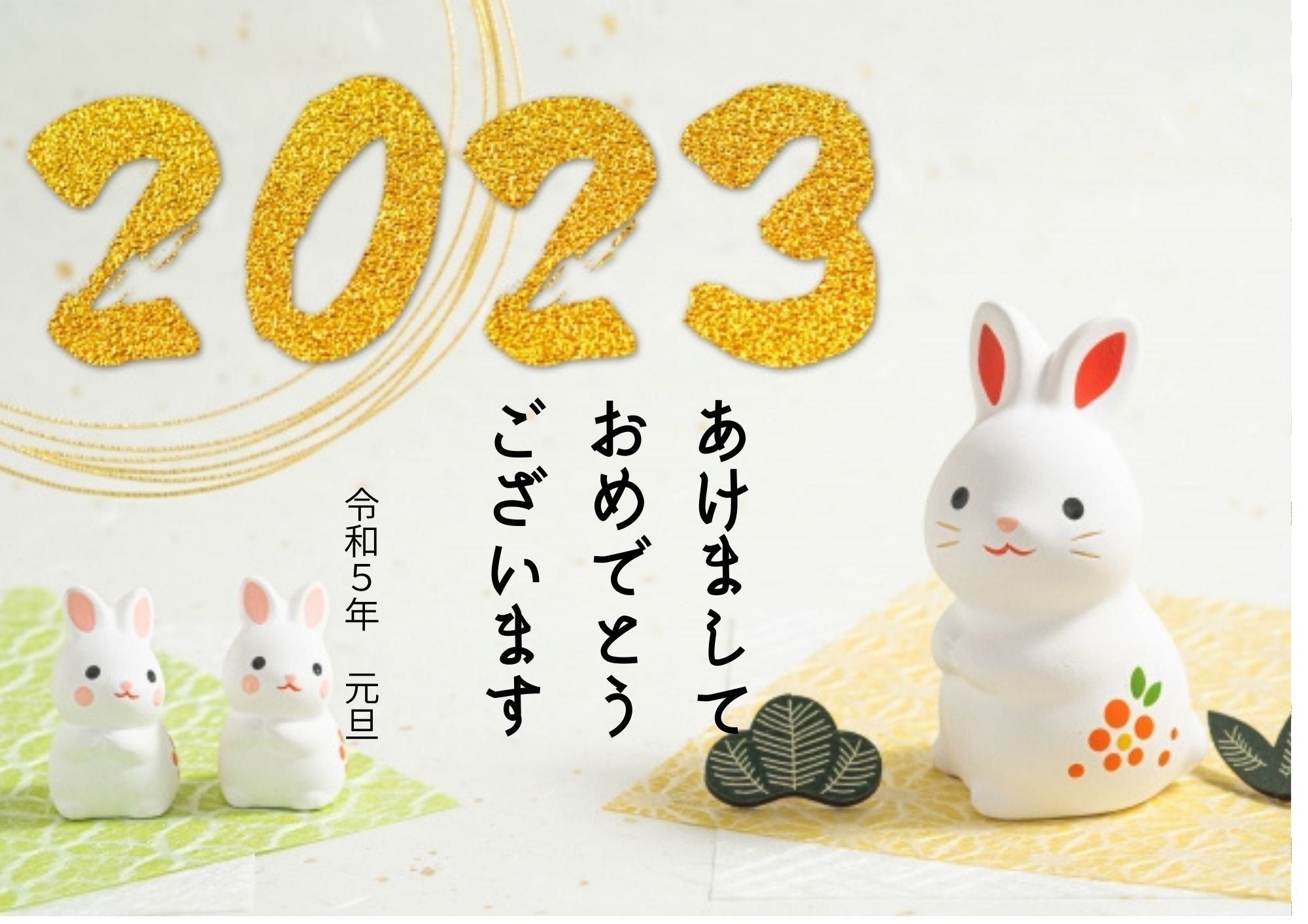 新年のご挨拶 アイキャッチ画像