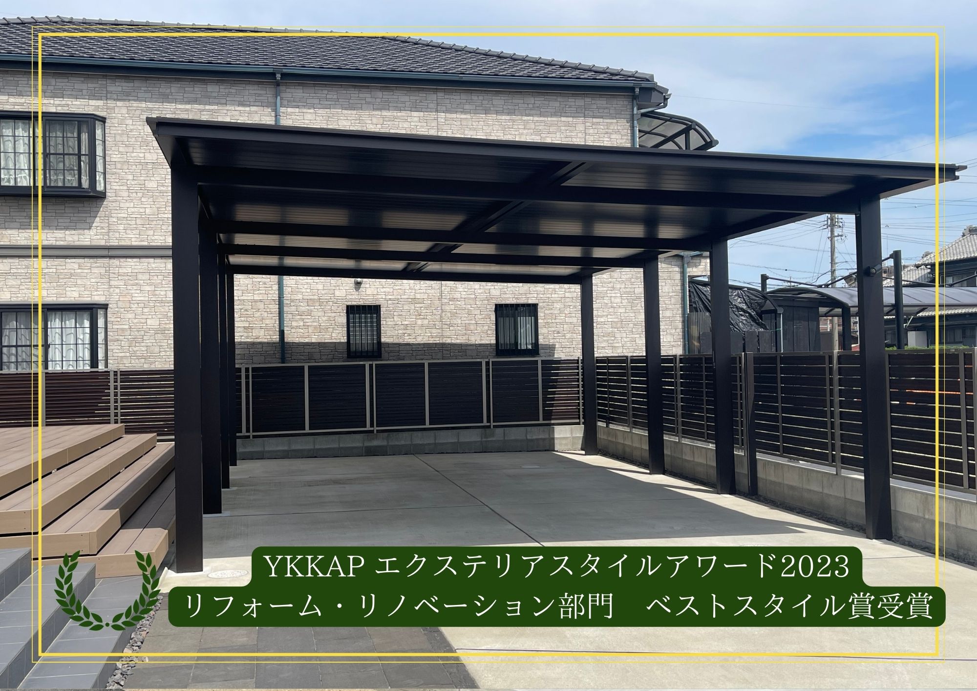 モダンデザインのカーポート二台を連結して設置　空間全体がより魅力的に アイキャッチ画像