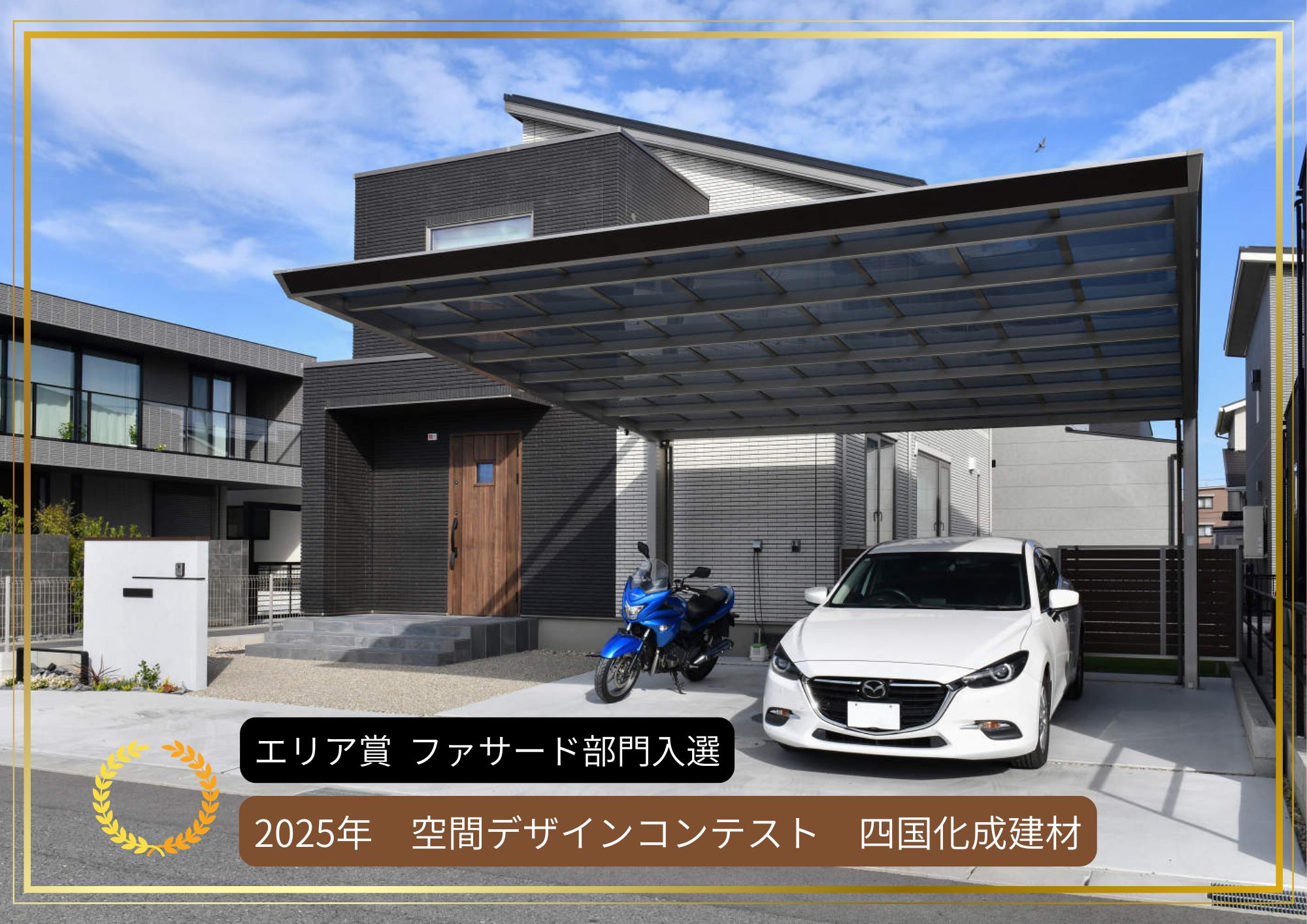 使い勝手の良い新築住宅デザイン外構が誕生! 画像