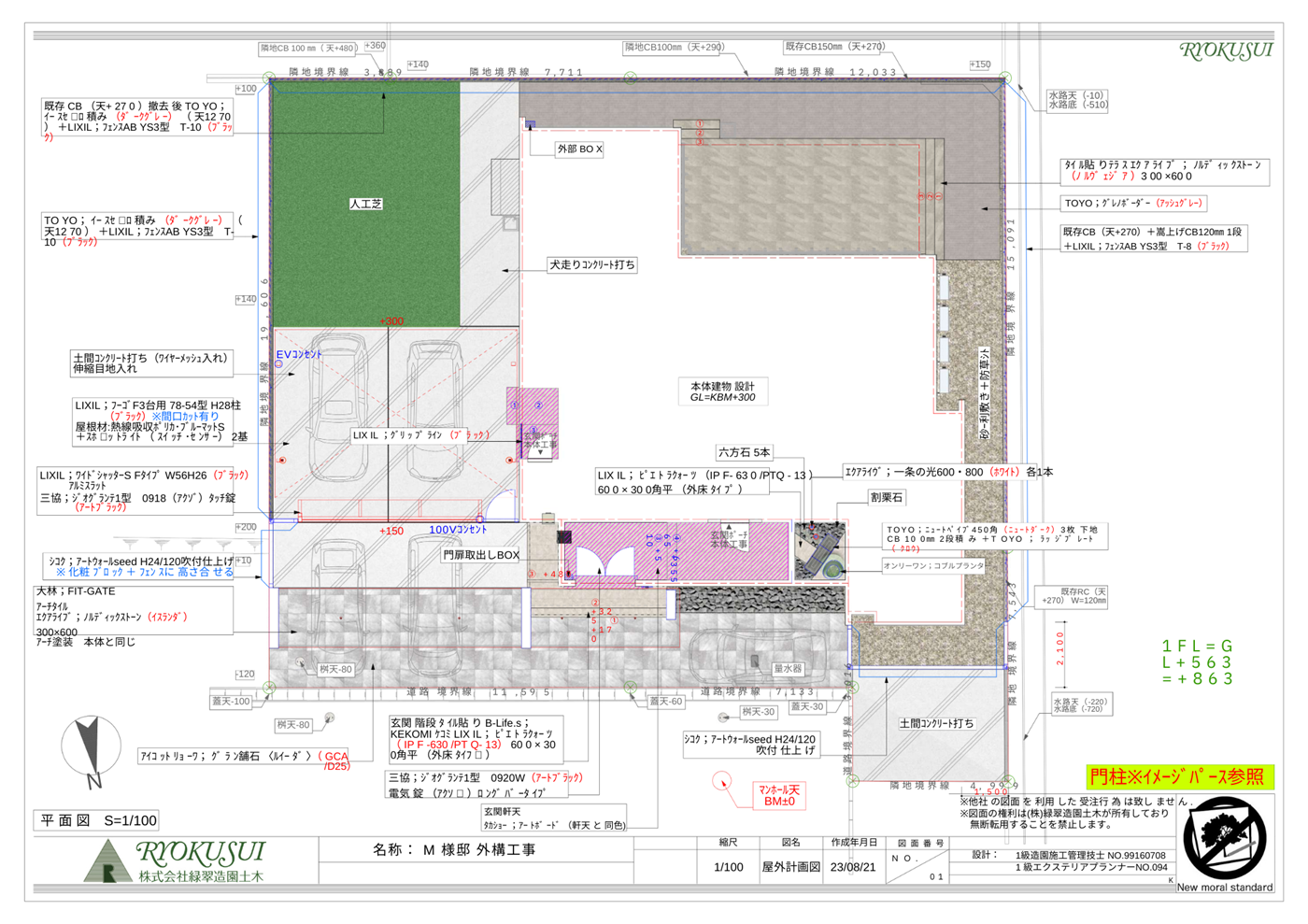 邸宅の名にふさわしい大型デザイン外構図面　四日市市M様邸 アイキャッチ画像