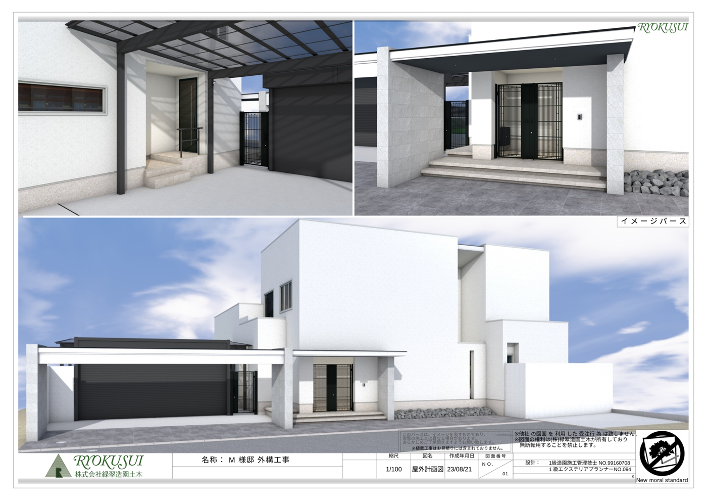 大型ゲートを備えた格式ある新築住宅のデザイン外構パース図　四日市市M様邸 アイキャッチ画像