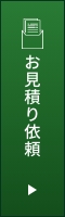 お問い合わせ リンクバナー