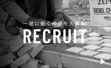 採用情報はこちら