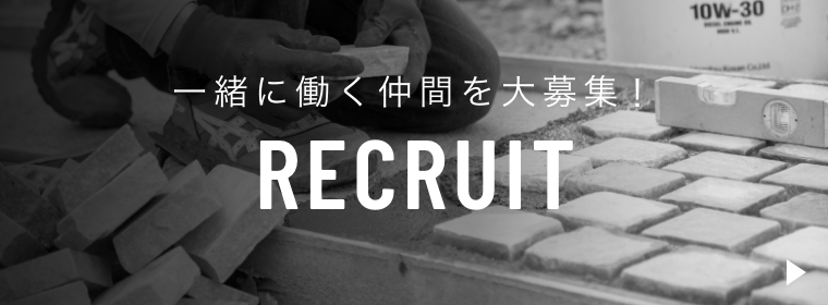 採用情報はこちら