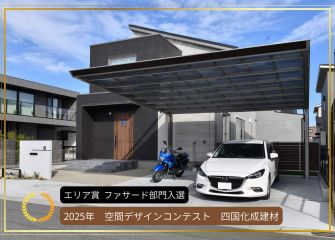 使い勝手の良い新築住宅デザイン外構が誕生！ アイキャッチ画像