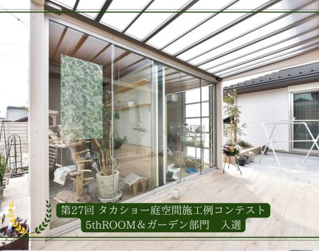 ガーデンルーム　タカショー　オールグラスポーチ アイキャッチ画像