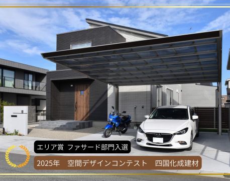 使い勝手の良い新築住宅デザイン外構が誕生！ アイキャッチ画像