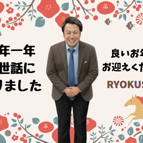 代表挨拶 アイキャッチ画像